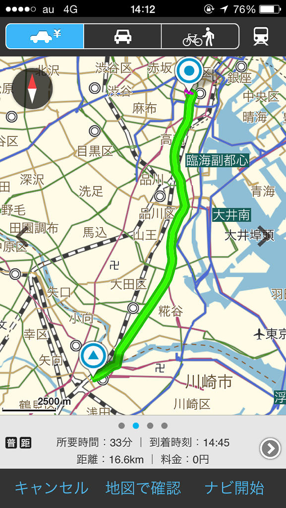 ルート検索画面でほかのルートを選ぶことができる「＜ ＞」アイコンが表示されるようになった。従来のフリック操作でも選択可能