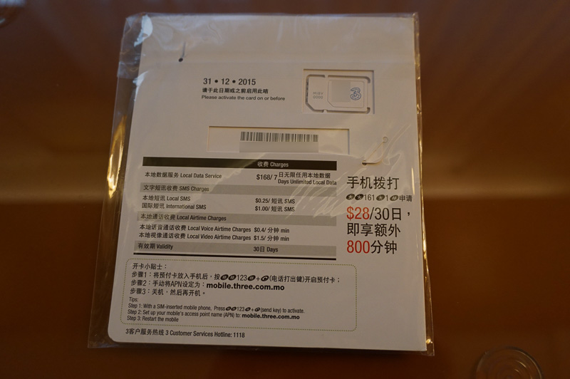 パッケージの中にはSIMカードが入っているので、これをスマートフォンやタブレットなどに入れて利用する