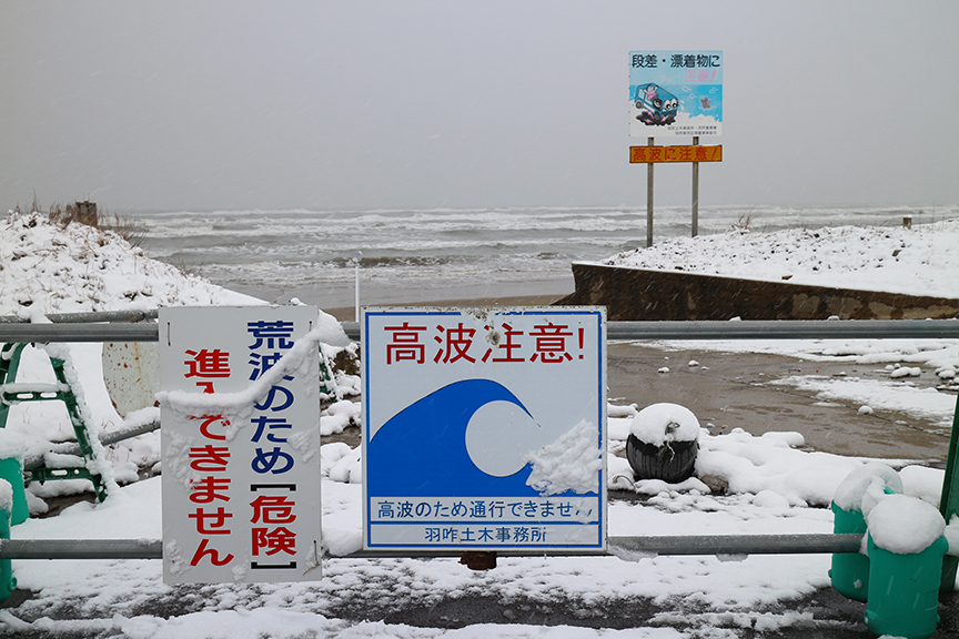 せっかくなので、ギリギリまで行ってみた。冬の日本海らしい鉛色が迫ってくる