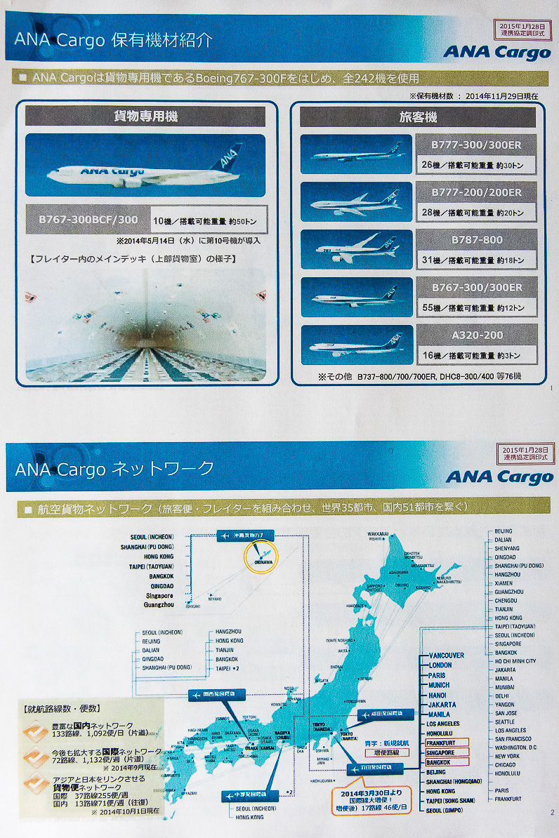 ANA Cargoが配布した資料では、保有機材とネットワーク網を解説。貨物専用のB767-300BCF機を10機運用し、1機あたりの搭載可能重量は約50t