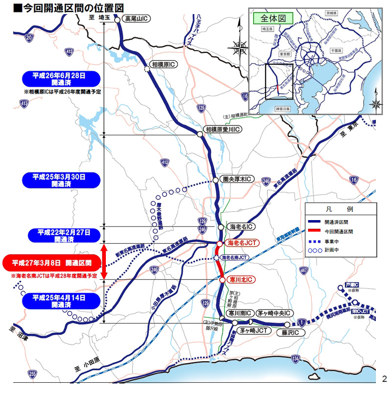 3月8日に開通する圏央道 寒川北IC～海老名JCT間の位置図