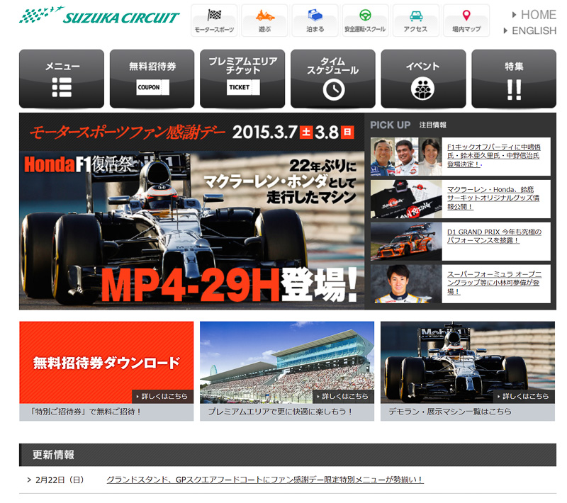 マクラーレン・ホンダ MP4-29H も登場する