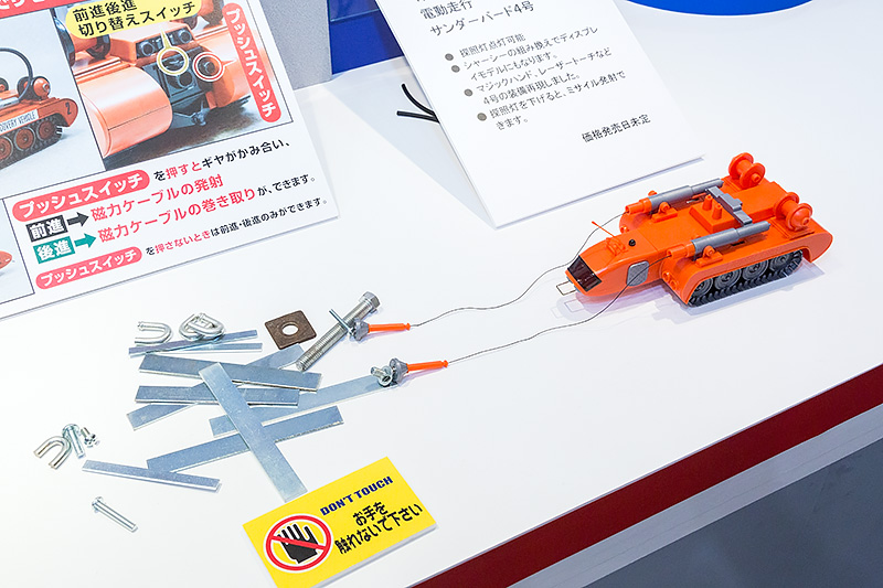 磁力ケーブルの発射状態