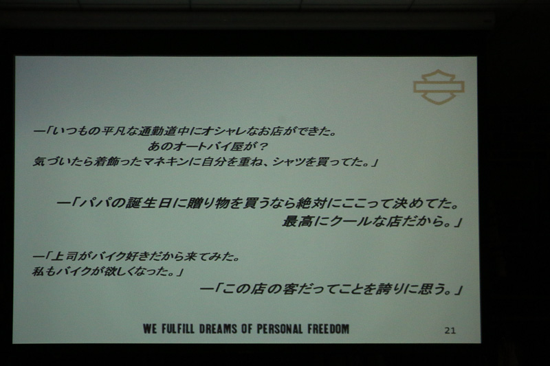 導入事例を紹介するハーレーダビッドソン ジャパン ディーラーディベロップメント リテールエンバイロメントスペシャリストの田中絵里氏