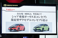 MS-185H-CA02 シャア専用オーリスII ジオニックトヨタ、市販化を目指すシャア専用オーリスII
