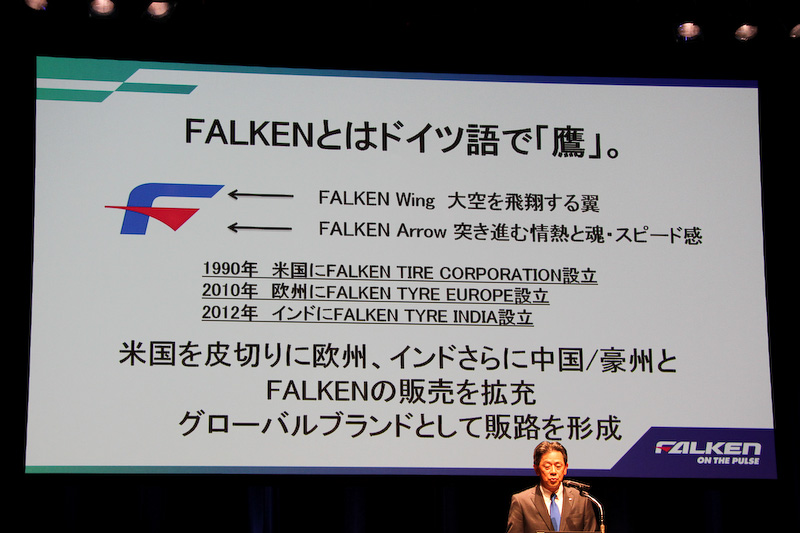 ファルケンとはドイツ語で鷹を意味し、「F」マークのブルーの部分は大空を飛翔する翼を、レッドの部分は突き進む情熱と魂・スピード感が表現されている