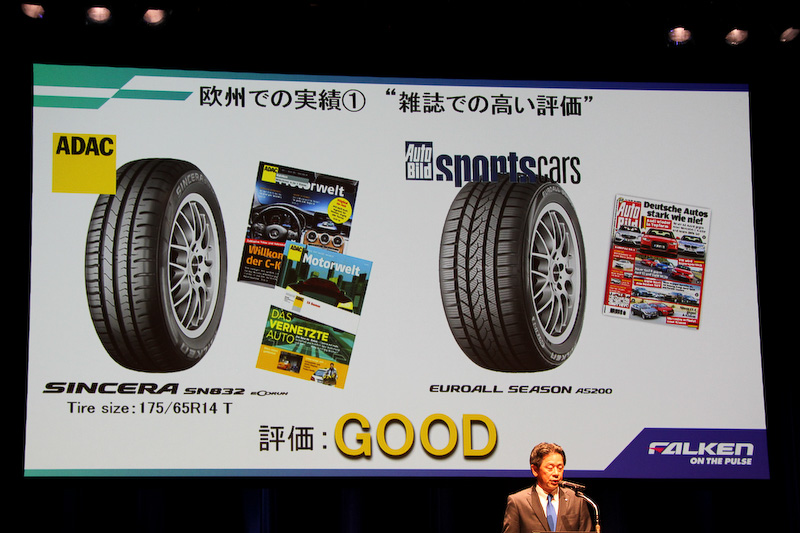 ADACやAuto Bild誌でファルケンタイヤが高い評価を得た