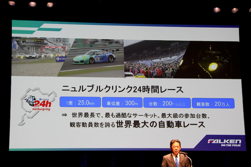 ニュルブルクリンク24時間耐久レースでタイヤを鍛える