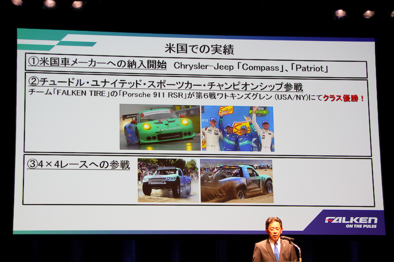 米国でもレース活動を実施してタイヤ性能のアピールを行っている
