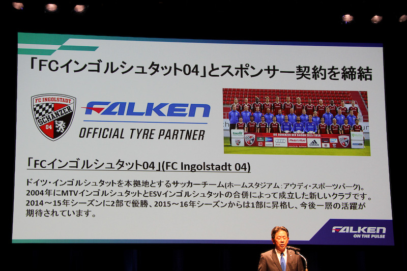 ブンデスリーガの「インゴルシュタット04」ともスポンサー契約を結んでいる