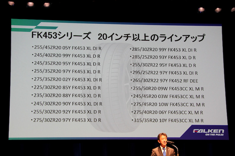 「AZENIS FK453」シリーズの20インチ以上のラインアップ
