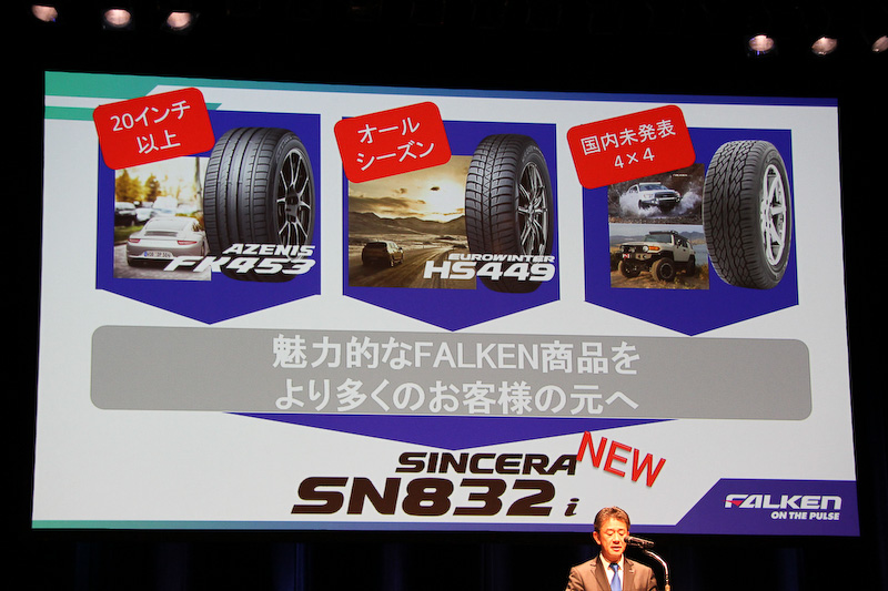新スタンダードタイヤ「SINCERA SN832i」は8月に導入