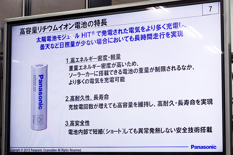 高容量リチウムイオン電池の特長