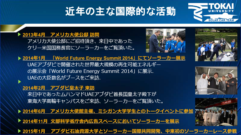 近年の活動実績