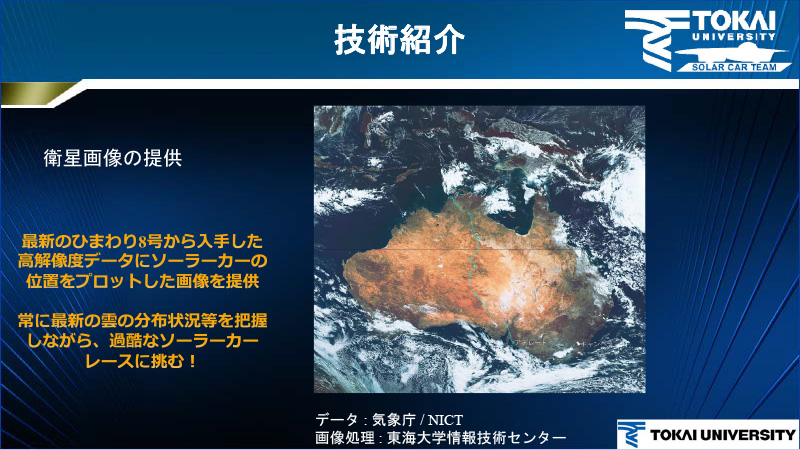 さまざまな企業から技術協力を受ける