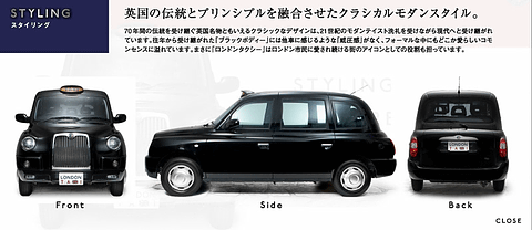 互助交通、10月上旬から都内で「ロンドンタクシー」を運行 - Car