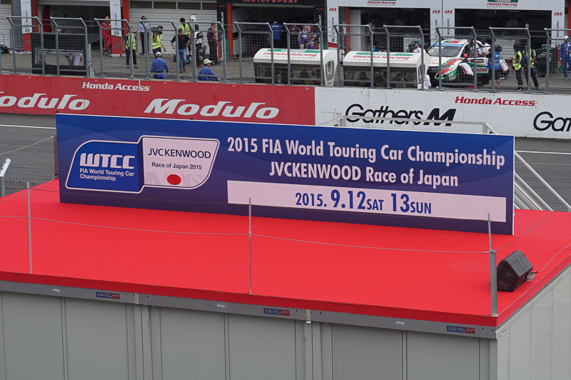 9月12日～13日の2日間に渡って行われる2015 FIA世界ツーリングカー選手権シリーズ JVC KENWOOD 日本ラウンド