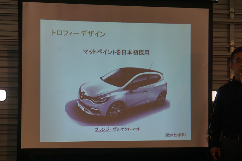 マットペイントを日本で初めて採用