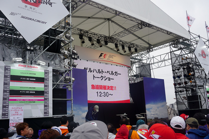 ベルガー氏が参加するトークショーが行われた特設ステージ