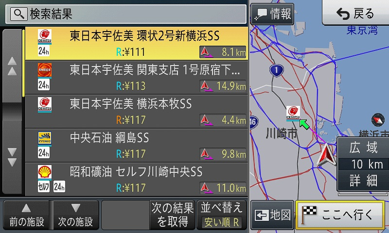 ガススタ価格情報では文字どおりガソリン価格を調べることができる。「安い順」「近い順」でソートもできる