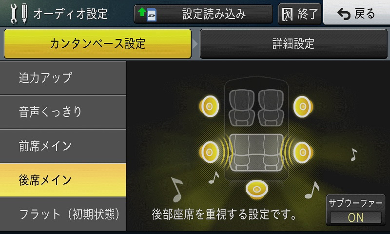 音質調整を簡単に行うことができるカンタンベース設定