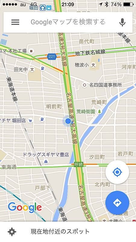 21時09分、名古屋の自宅付近に到着。鈴鹿サーキットから1時間10分だった