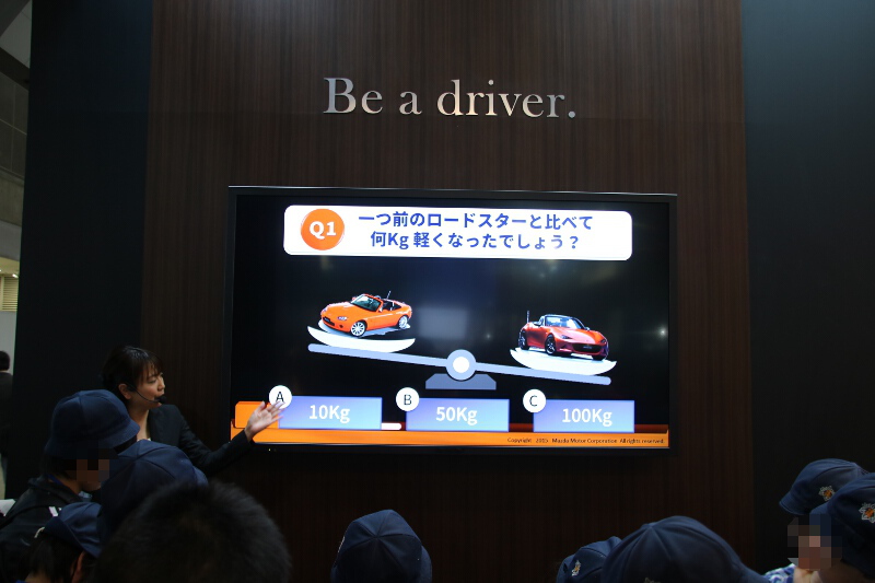 ブースで行われたクイズも軽量化がテーマ