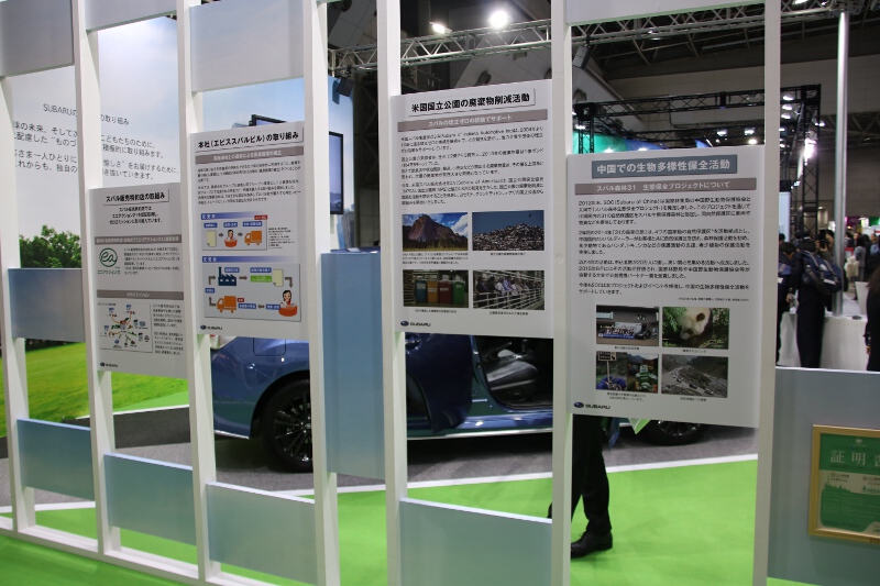 環境への取り組みをパネル展示