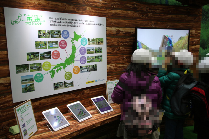 取り組んでいる環境活動についても紹介した