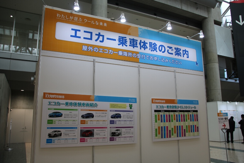 東1ホールの外にあるクルマ寄せに受け付けがあり、ここから乗車する