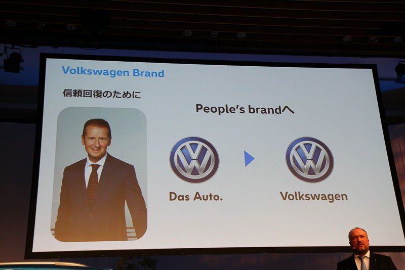 ブランドのスローガンを「Das Auto.」から「Volkswagen」に変更