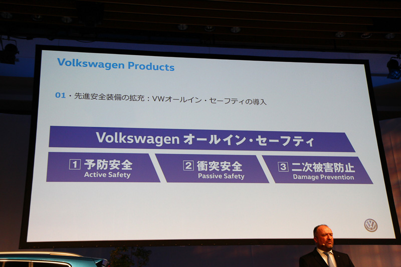 先進安全装備を拡充する「フォルクスワーゲン オールイン・セーフティ」を提唱