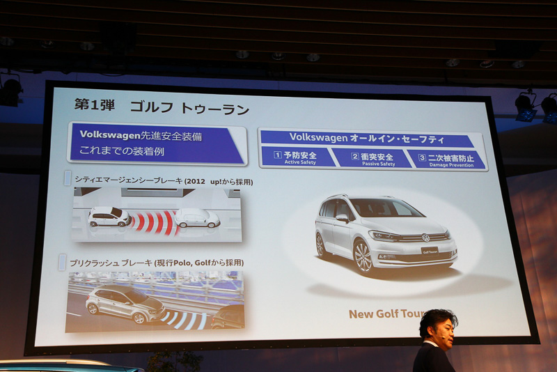 “オールイン・セーフティ”を採用した第1弾モデルが新型ゴルフ トゥーランになる