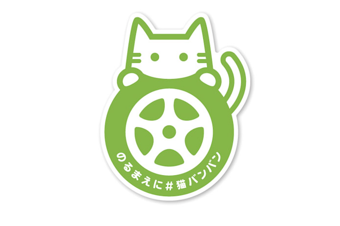 「#猫バンバン」オリジナル マグネットステッカー