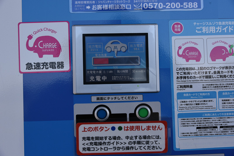 充電状況はスマートフォンでも確認ができる