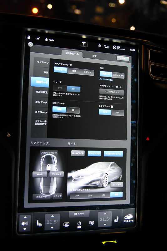 通信機能を使ってクルマの様々な機能がアップデートされる