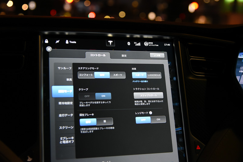 通信機能を使ってクルマの様々な機能がアップデートされる