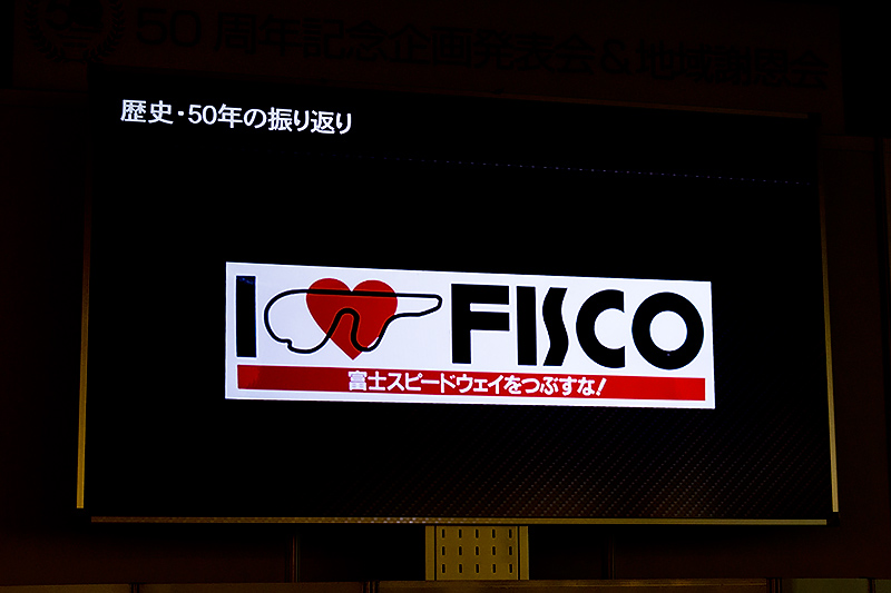 関係者や地権者団体による存続活動