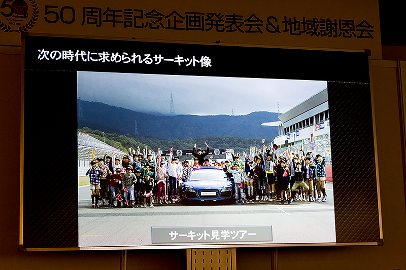 これからの取り組みでは、気軽に来場してクルマで遊んでもらうための工夫や仕組み作りが求められるとする