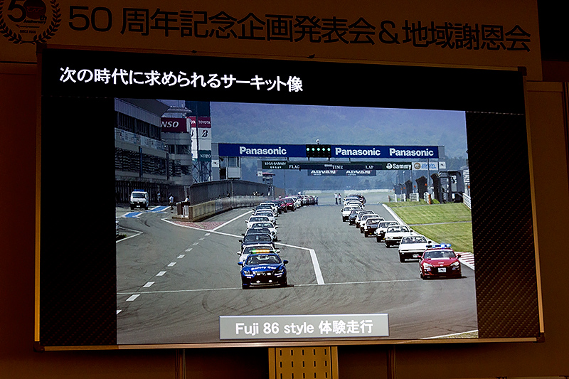 これからの取り組みでは、気軽に来場してクルマで遊んでもらうための工夫や仕組み作りが求められるとする