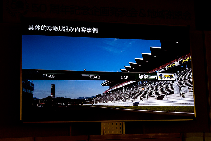 管制システムをリニューアル