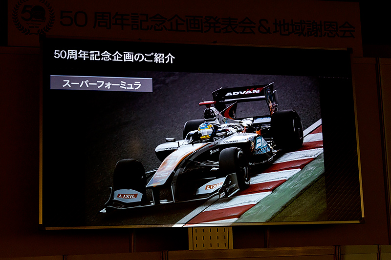 SUPER GTなど各レースの優勝者に特別賞を贈呈