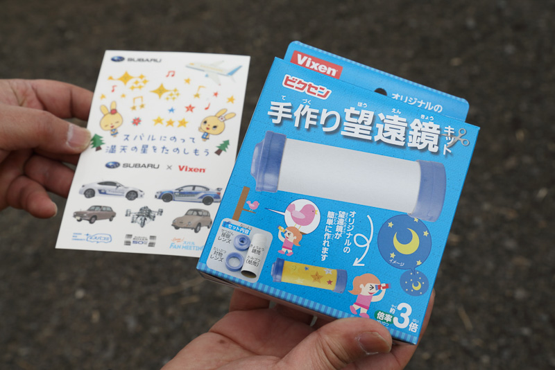 「SUBARU ACTIVE LIFE SQUARE」のコーナーや地元の飲食店の出店コーナー。会場で焼かれていた川魚は、このテストコースからほど近い旗川で獲れたイワナやニジマスだそうだ