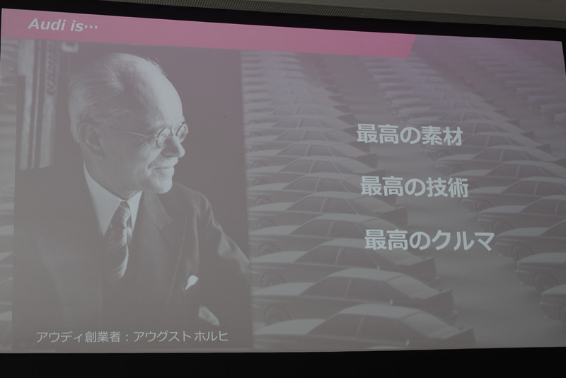 アウディの歴史