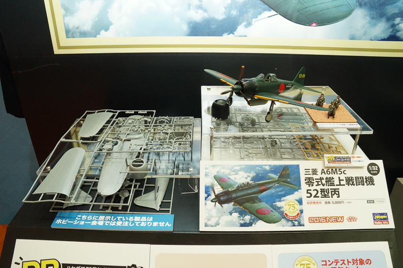 戦闘機、戦艦、マクロス関連など、75周年記念キットを展示