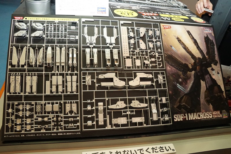 戦闘機、戦艦、マクロス関連など、75周年記念キットを展示