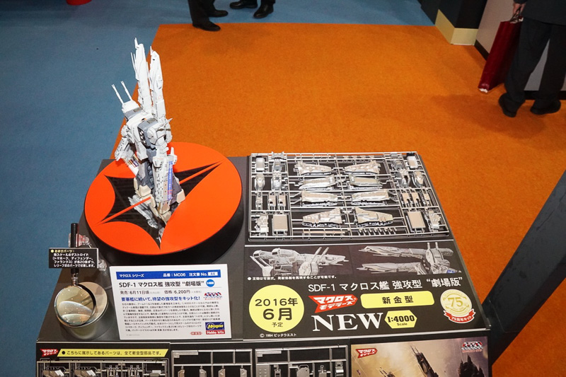 戦闘機、戦艦、マクロス関連など、75周年記念キットを展示