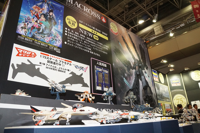 戦闘機、戦艦、マクロス関連など、75周年記念キットを展示