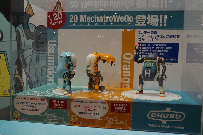 戦闘機、戦艦、マクロス関連など、75周年記念キットを展示