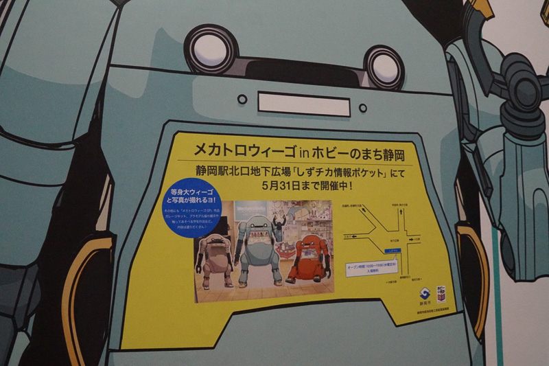 戦闘機、戦艦、マクロス関連など、75周年記念キットを展示